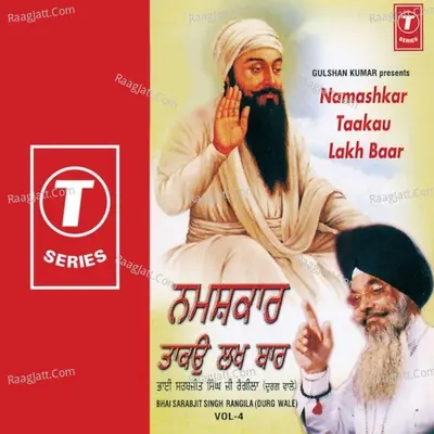 Namashkar Taakau Lakh Baar - Bhai Sarabjit Singh Rangila(Durg Wale)