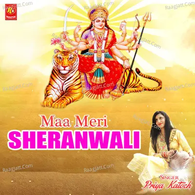 Maa Meri Sheranwali