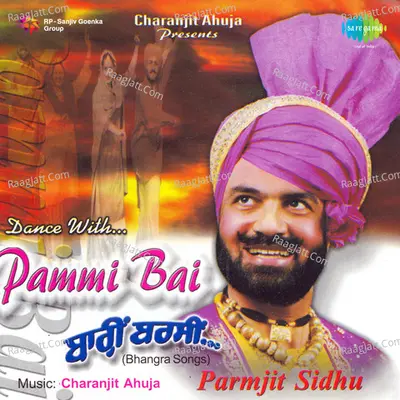 Barin Barsin - Dance With Pammi Bai  - Pammi Bai