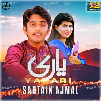 Yaari Cover