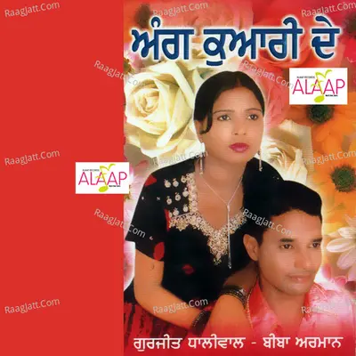 Ang Kuari De - Gurjeet Dhaliwal