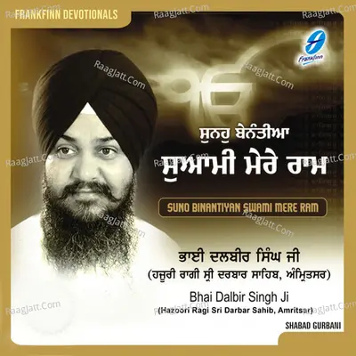 Suno Binantiyan Swami Mere Ram Poster