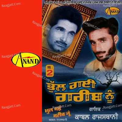 Bhull Gaiy Gareeb Nu - Kabal Rajashatni