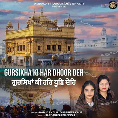 Gursikha Ki Har Dhoor Deh Cover