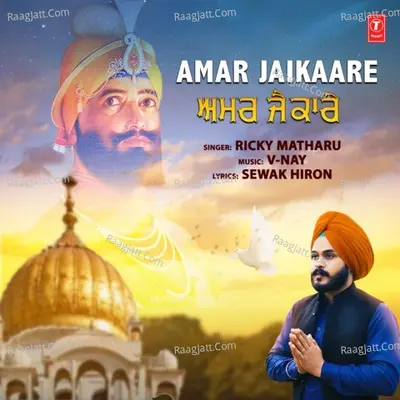 Amar Jaikaare