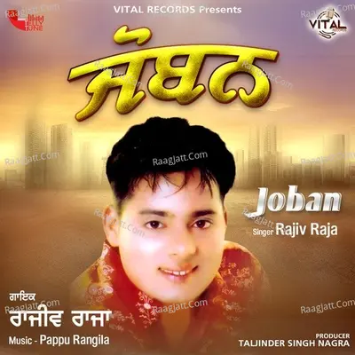Joban Poster