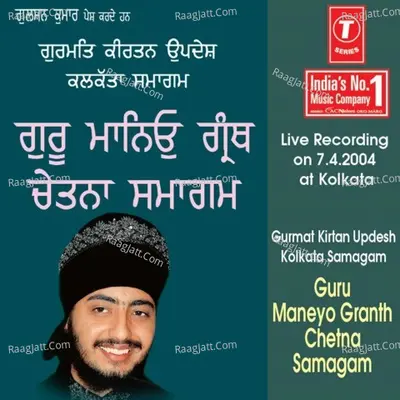 Guru Maneyo Granth Chetna Samagam - SANT BABA RANJIT SINGH JI (DHADHRIAN WALE)
