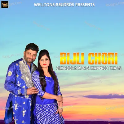 Bijli Chori Cover