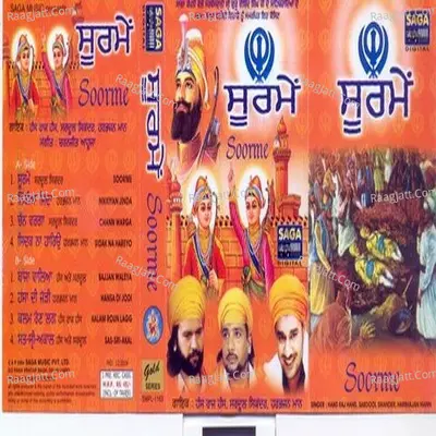 Soorme - Karma Ropar Wala