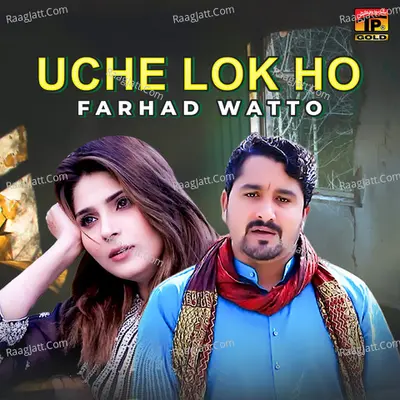 Uche Lok Ho - Single
