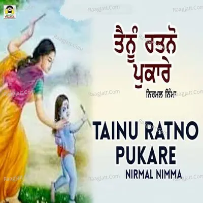 Tainu Ratno Pukare