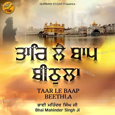 Bhai Mahinder Singh Ji