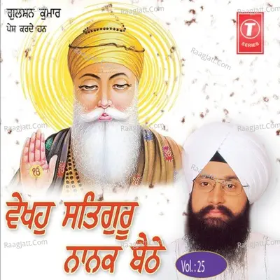 Vekho Satgur Nanak Baithe - Bhai Ranjit Singh Ji/Bhai Satwinder Singh Ji