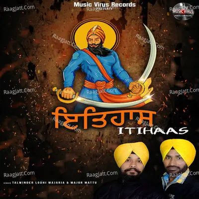 Itihaas Cover
