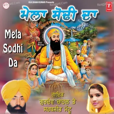 Mela Sodhi Da Poster