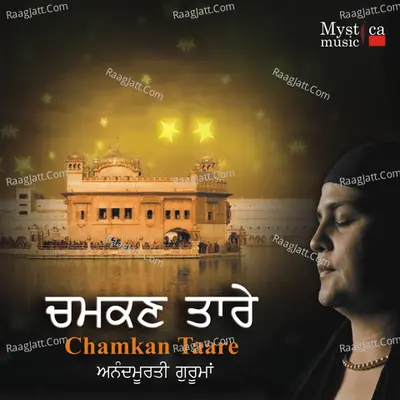 Chamkan Taare (Shabads) - Anandmurti Gurumaa