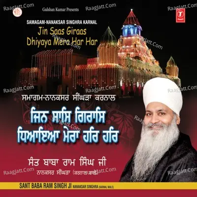 Jin Saas Giraas Dhiaya Mera Har Har - Sant Baba Ram Singh (Nanaksar Singhra Karnal Wale)