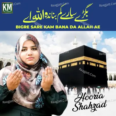 Bigre Sare Kam Bana Da Allah Ae - Hooria Shahzad