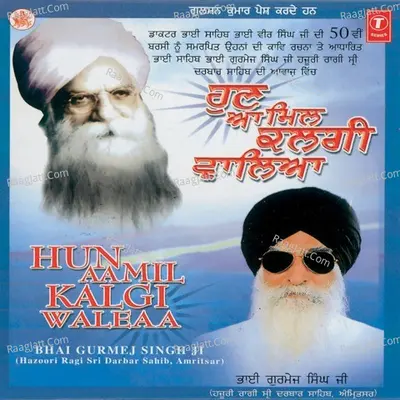 Hun Aa Mil Kalgian Waleya - Bhai Gurmej Singh Ji