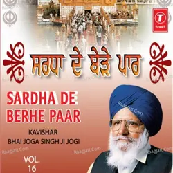 Sardha De Berhe Paar-Vol.16