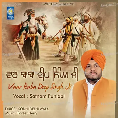 Vaar Baba Deep Singh Ji Cover