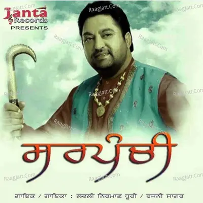 Sarpanchi Cover