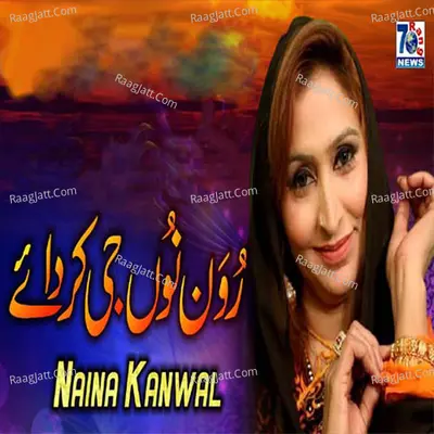Ron Nu Jee Karda Cover
