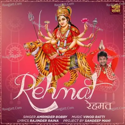 Rehmat