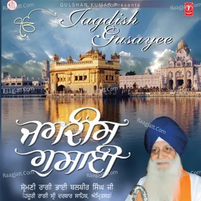 Jagdish Gusain -Part1&2 - Amritsar