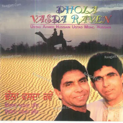 Dhola Vasda Raven - Ustad Ahmed Hussain