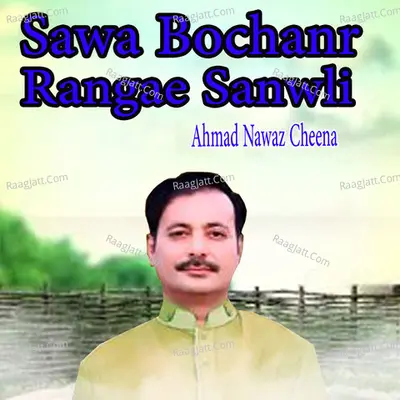 Sawa Bochanr Rangae Sanwli Cover