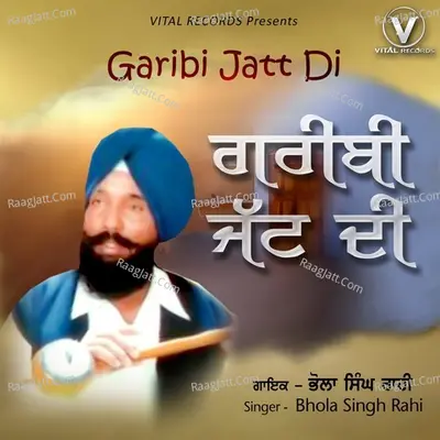 Garibi Jatt Di Poster