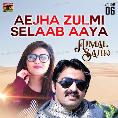Aejha Zulmi Selaab Aaya, Vol. 6 - Ajmal Sajid