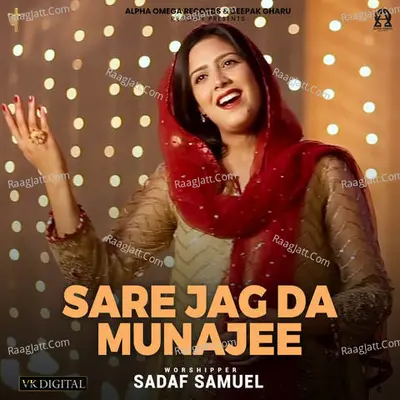 Sare Jag Da Munajee Cover