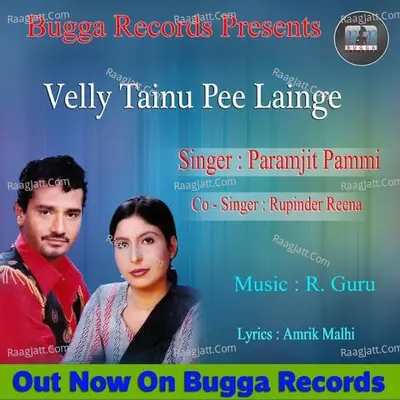 Velly Tainu Pee Lainge Cover
