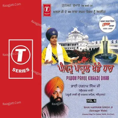 Pivho Pahul Khande Dhaar - Bhai Harnam Singh