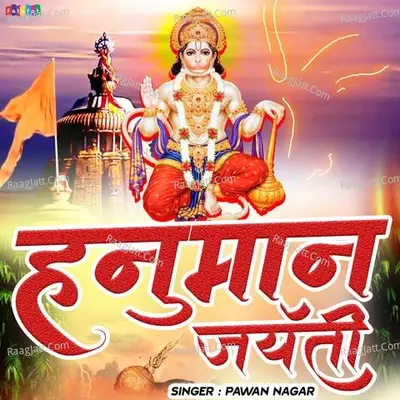 Hanuman Jayanti Cover