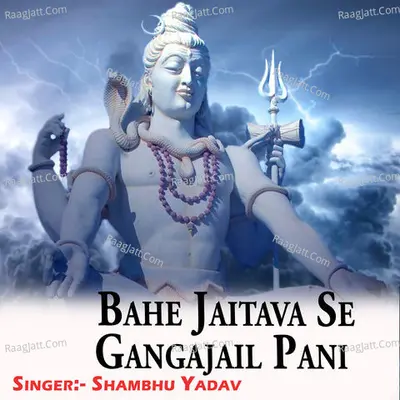 Bahe Jaitava Se Gangajail Pani