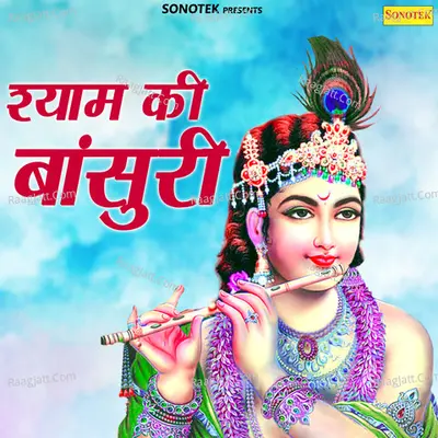 Shyam Ki Bansuri Cover