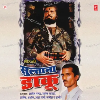 Sultana Daaku Nautanki Cover