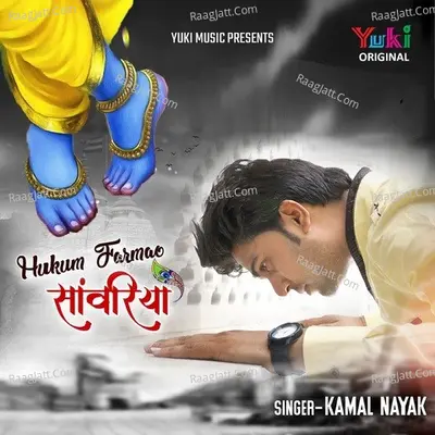 Hukum Farmao Sanwariya Cover
