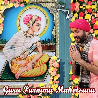 Guru Purnima Mahotsava - Hita Ambrish