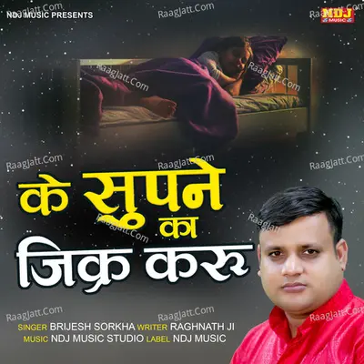 Ke Supne Ka Jikar Kru Cover