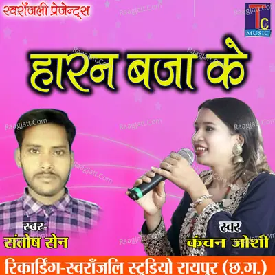 Santosh Sen Image