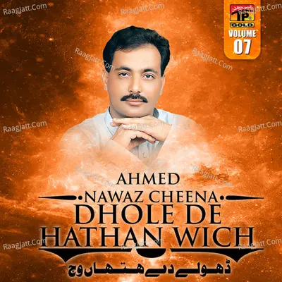Dhole De Hathan Wich, Vol. 7 - Ahmed Nawaz Cheena