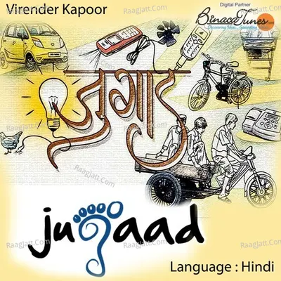 Jugaad Anthem Cover