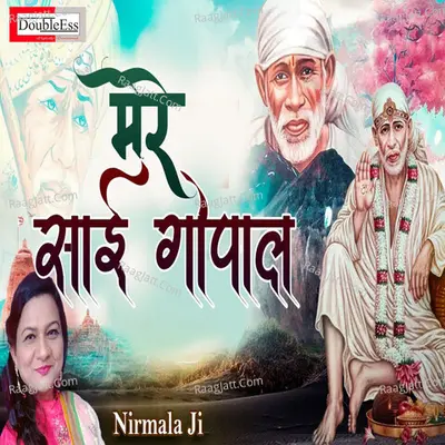 Mere sai gopal