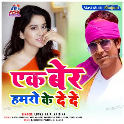 Ek Ber Hamaro Ke De De Poster