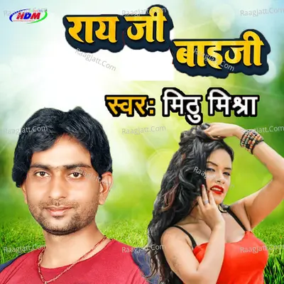 Ray jee Bai Jee Cover
