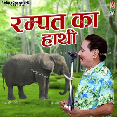Rampat Ka Hathi Cover